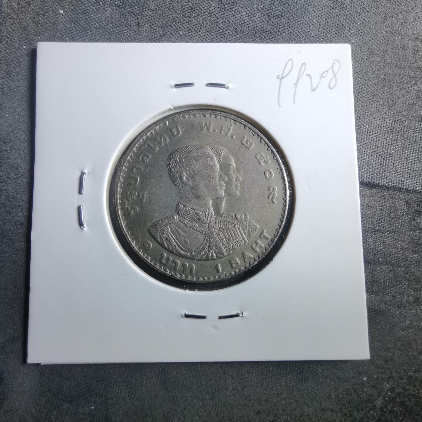 沼泽如烟--第899场 泰国纪念币