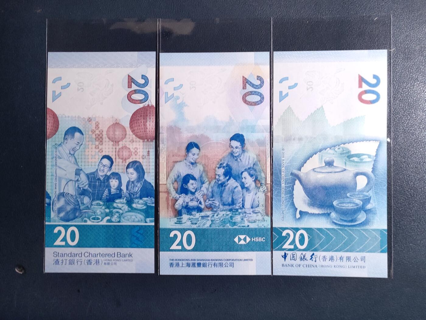 中外各国钞、纪念钞、券专场（第三十三场） 香港中银、汇丰、渣打银行茶文化20圆（豹子号）三张