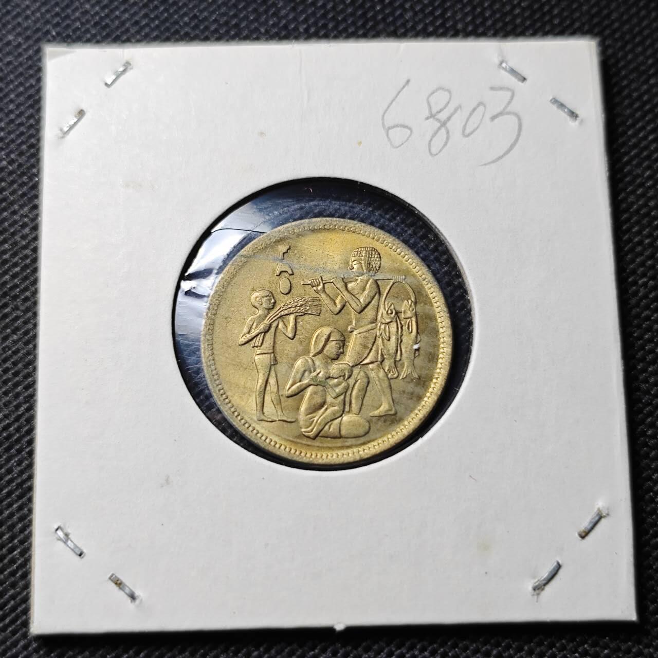 KK钱币收藏小铺  第368场  2月预留时间 周末发货  埃及10米利姆纪念币