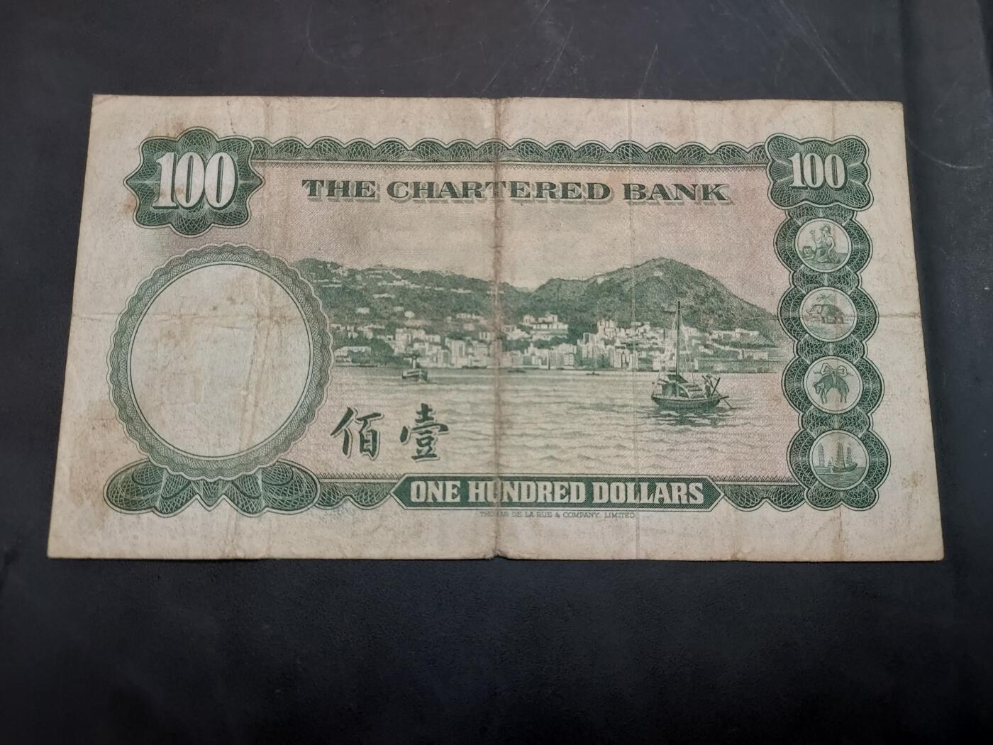 博彦收藏  11月15日 8点 钱币专场 香港渣打大绿钥匙100元 流通品 有订书机孔