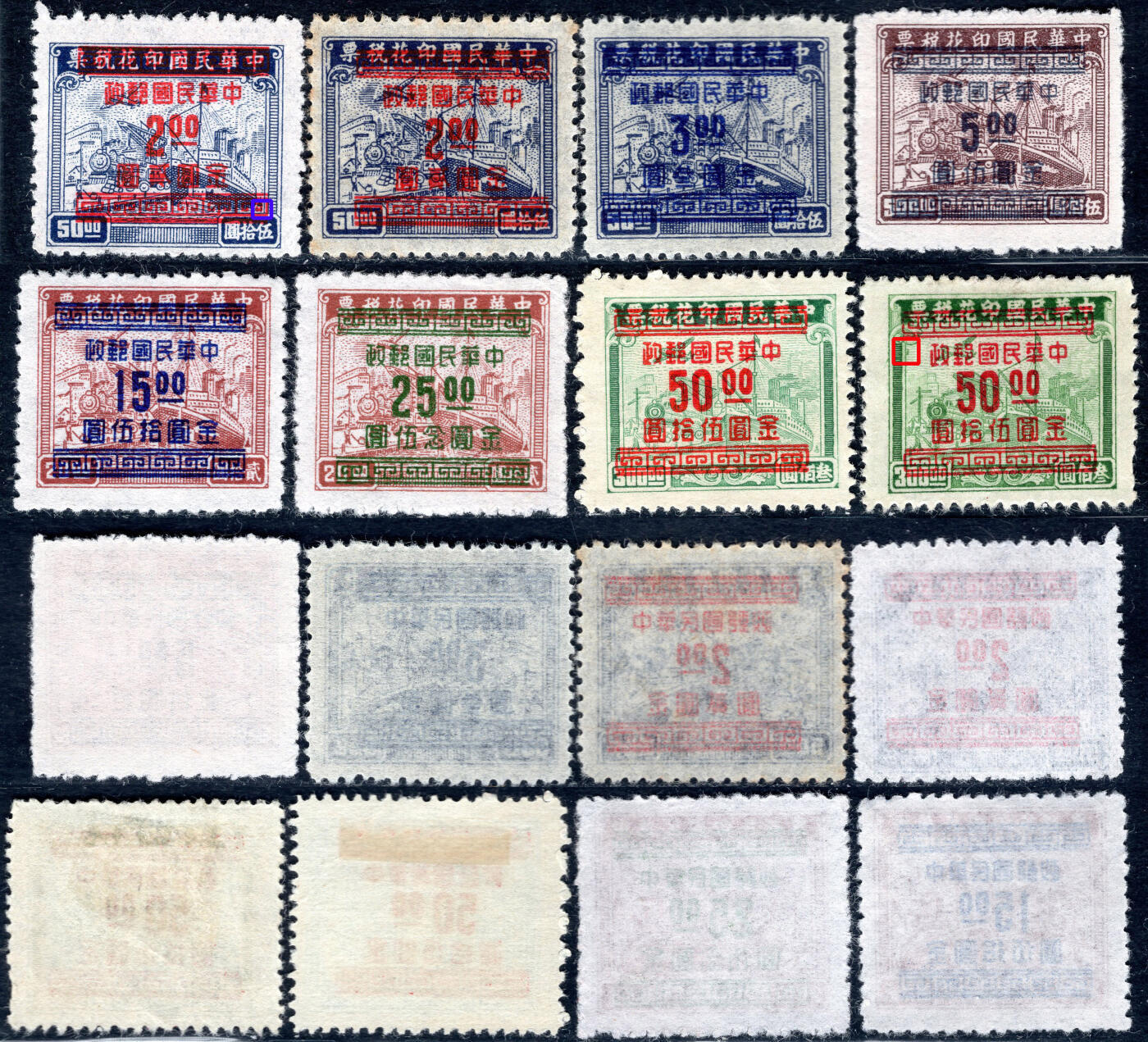 洪涛臻品批发群 精选邮票限时拍卖第1163期  印花税票改金圆8枚不同版别【图2成交1.5万元.本组是同系列普通品种】