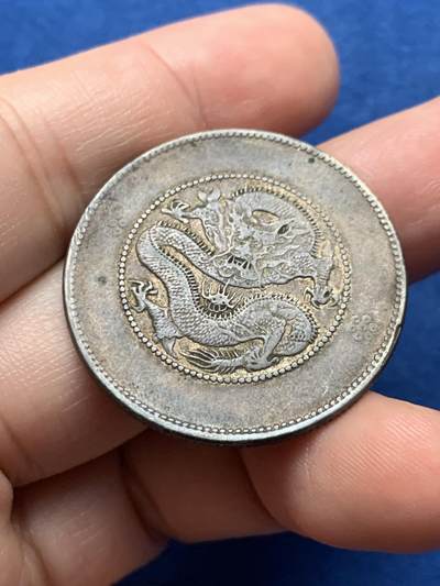 《竞宝斋》第437场 周日，周一2场连拍 （全场包邮） 光绪元宝云南省造半圆龙三钱六分四空圈银元，老包浆裹黄油彩氧化，图案清晰好品