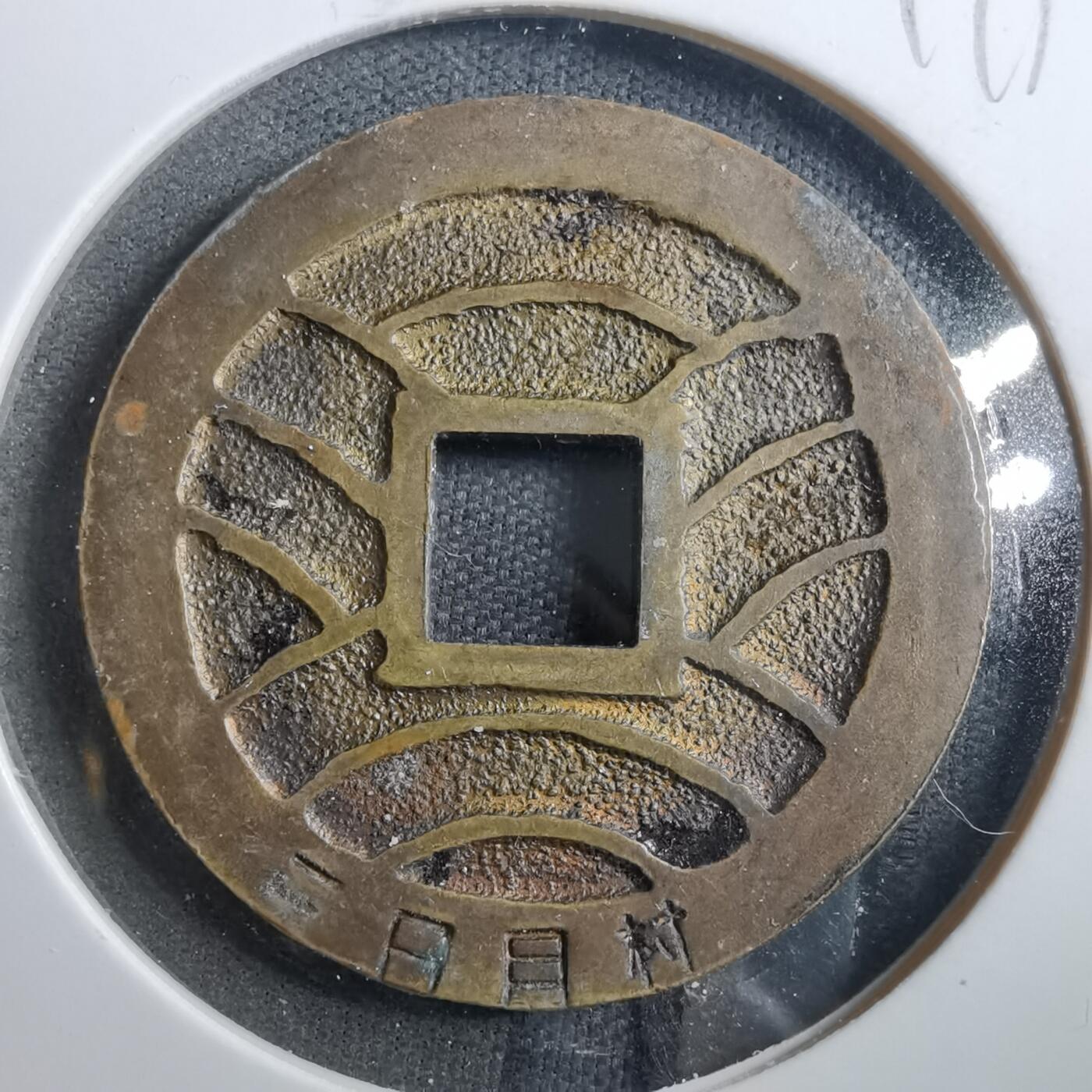 沼泽如烟--第899场