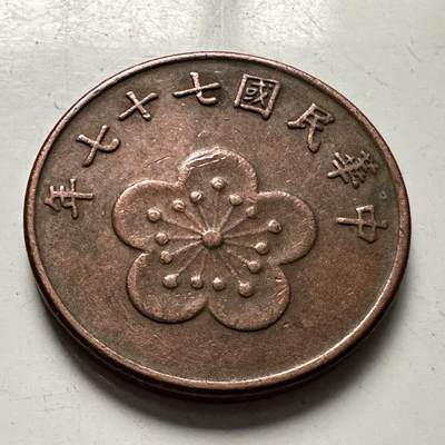 🌹外币初藏🌹🐯2025年第126场  每周二四六晚8️⃣点 接代拍 - 民国77年五角