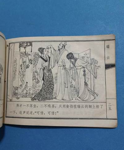 江南站杂件场 旧书