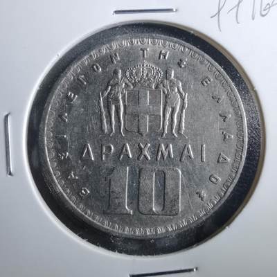 沼泽如烟--第899场 - 希腊1959年10德拉克马