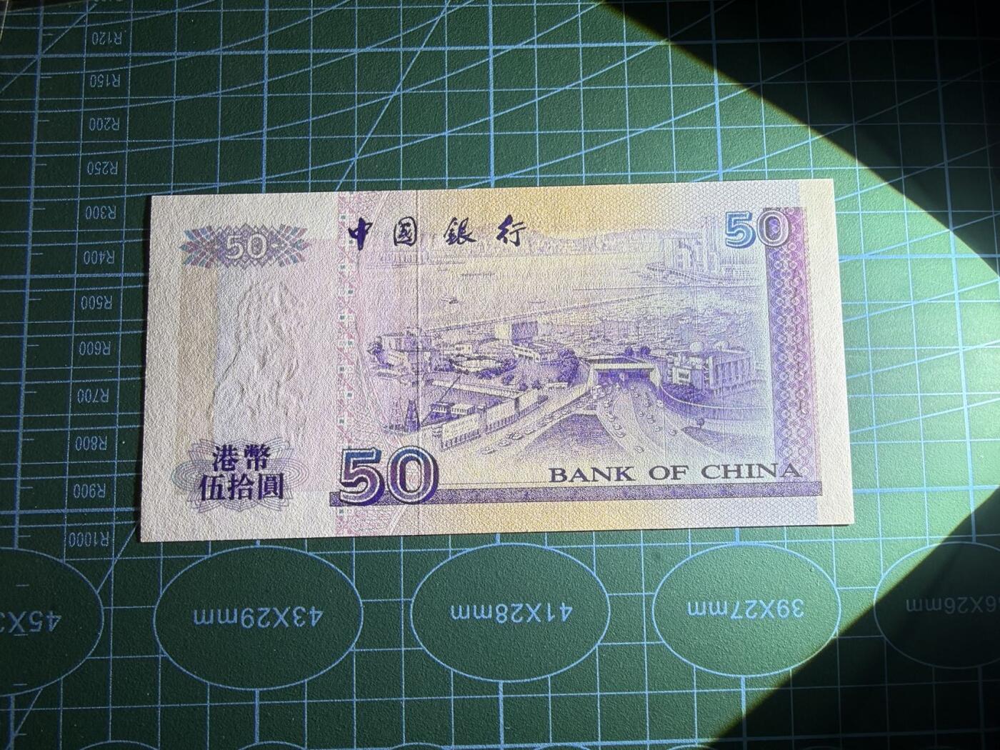 【炜奕收藏】，第五十期 1994年香港中银50元，UNC品相，AA冠号码无47