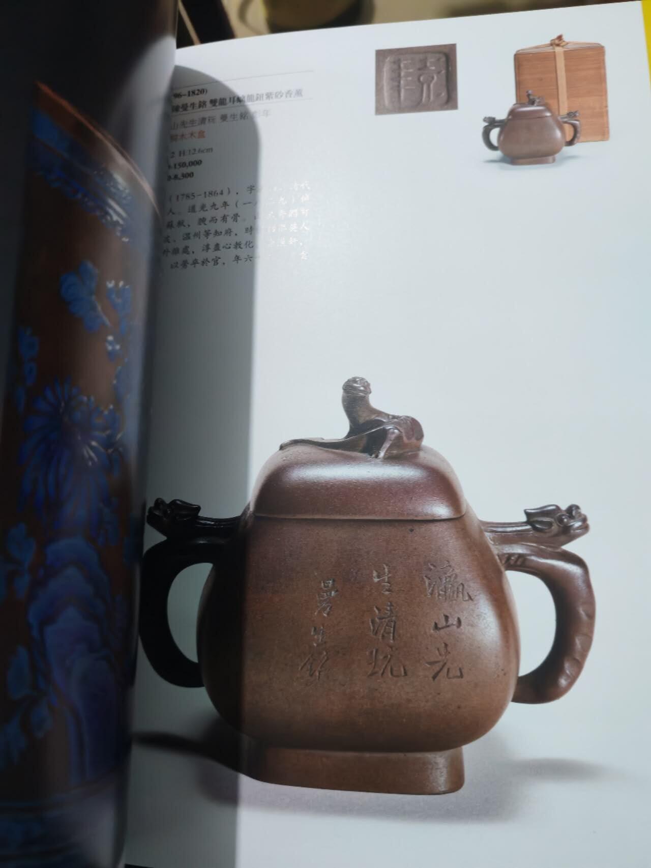 各大知名拍品公司，经典拍卖画册专场 横滨国际，艺术品拍卖，很重