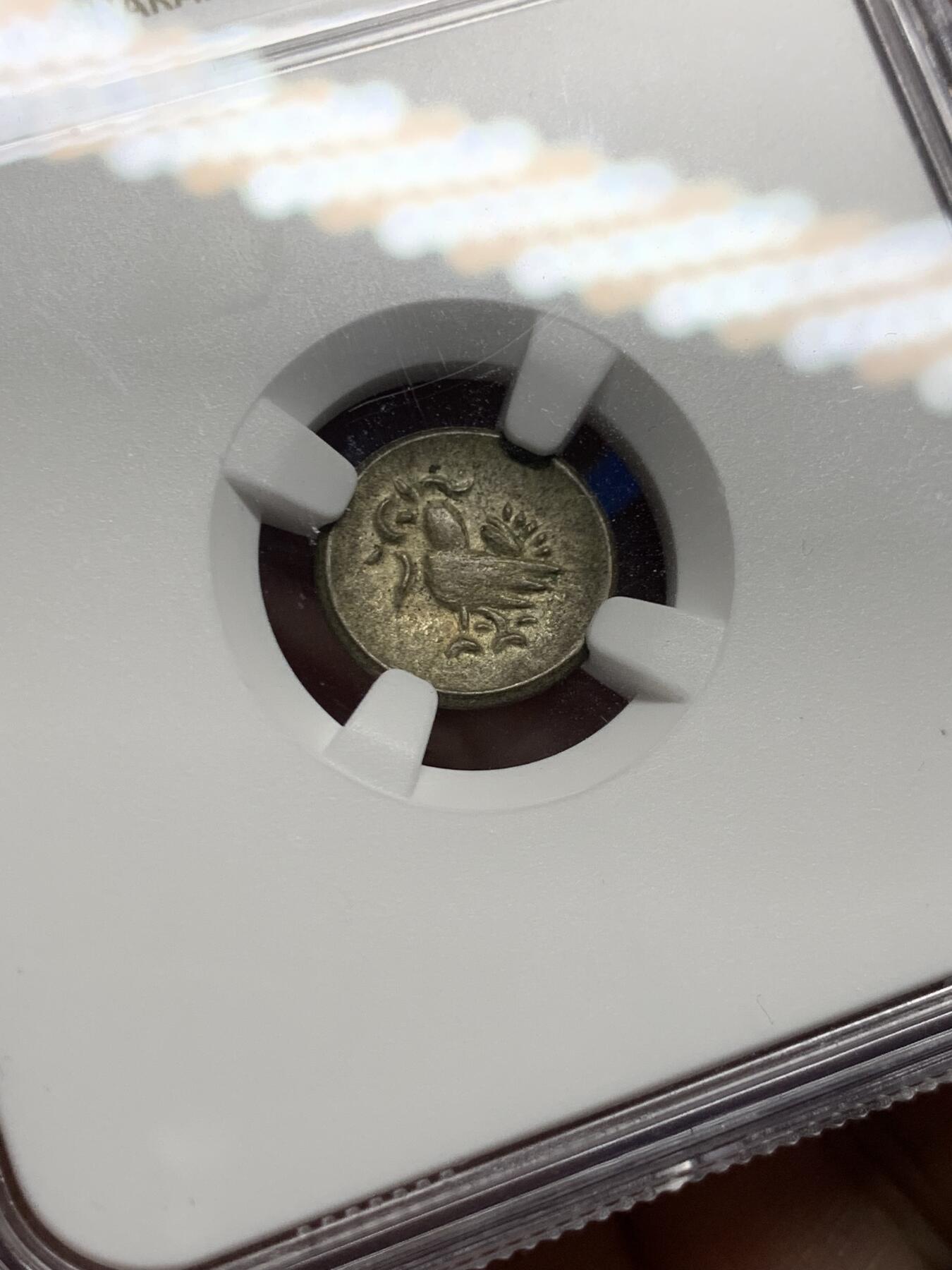 《竞宝斋》第437场 周日，周一2场连拍 （全场包邮） NGC MS61 柬埔寨1847年红鸟2Pe银币 小哈姆萨神鸟 原始味道 图案深打 规整打制 好品相小精品