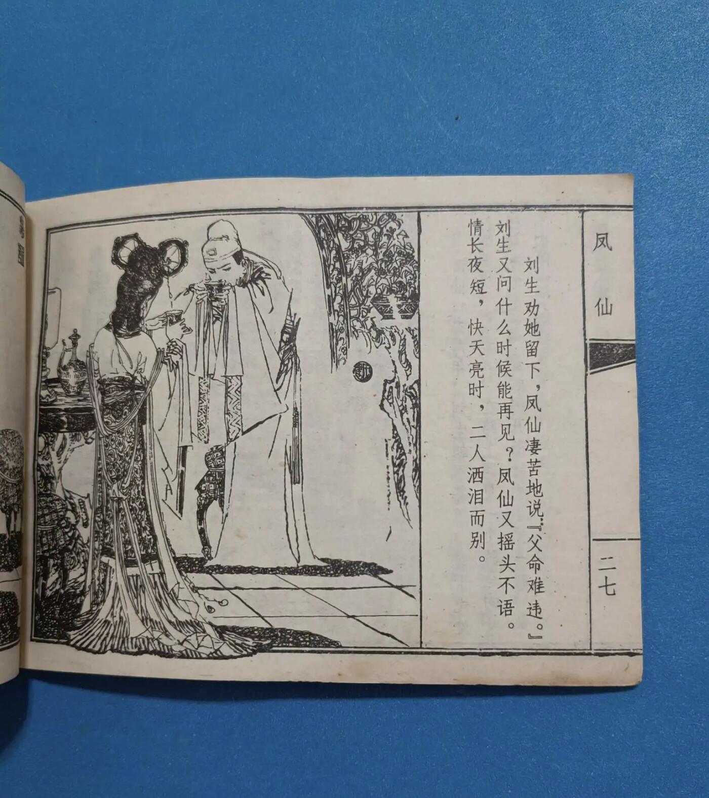 江南站杂件场 旧书