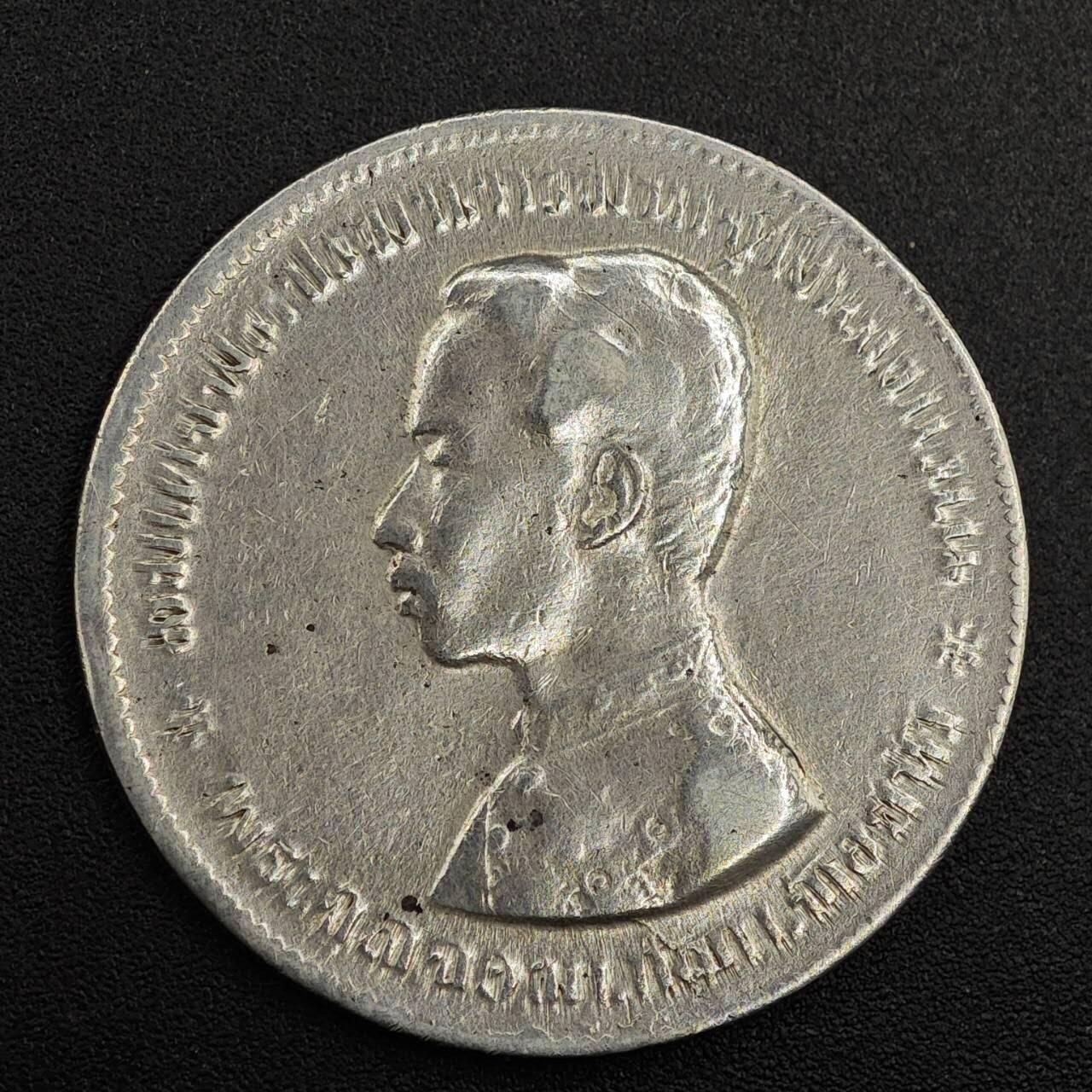 【淘币小摊】实时拍第七百九十五拍   银币套币场   满百包邮可预留二周 每周一统一发货   泰国拉玛五世一泰铢银币