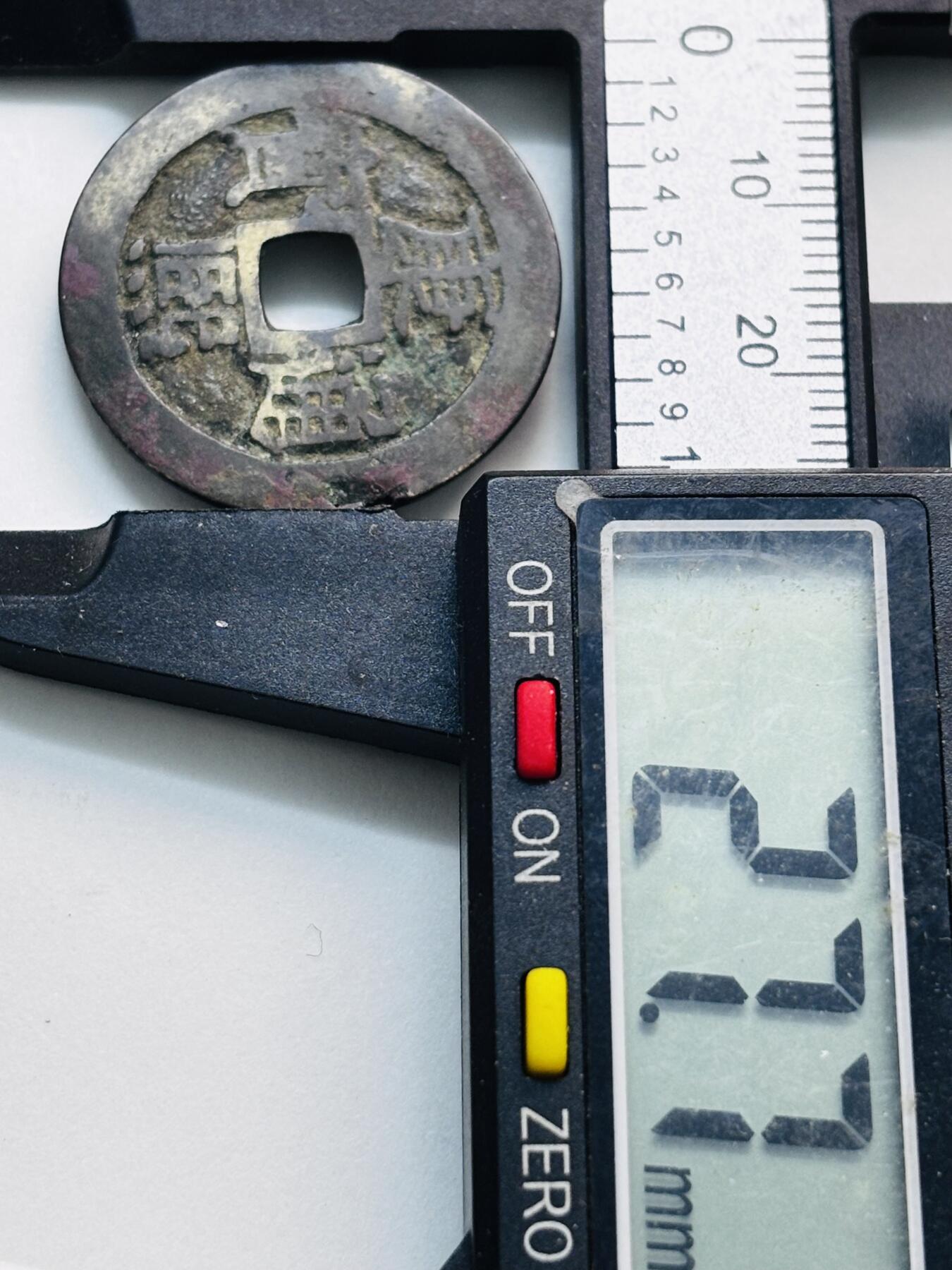 文馨钱币收藏第 280 场， 长期接收代拍品 康熙通宝宝泉局