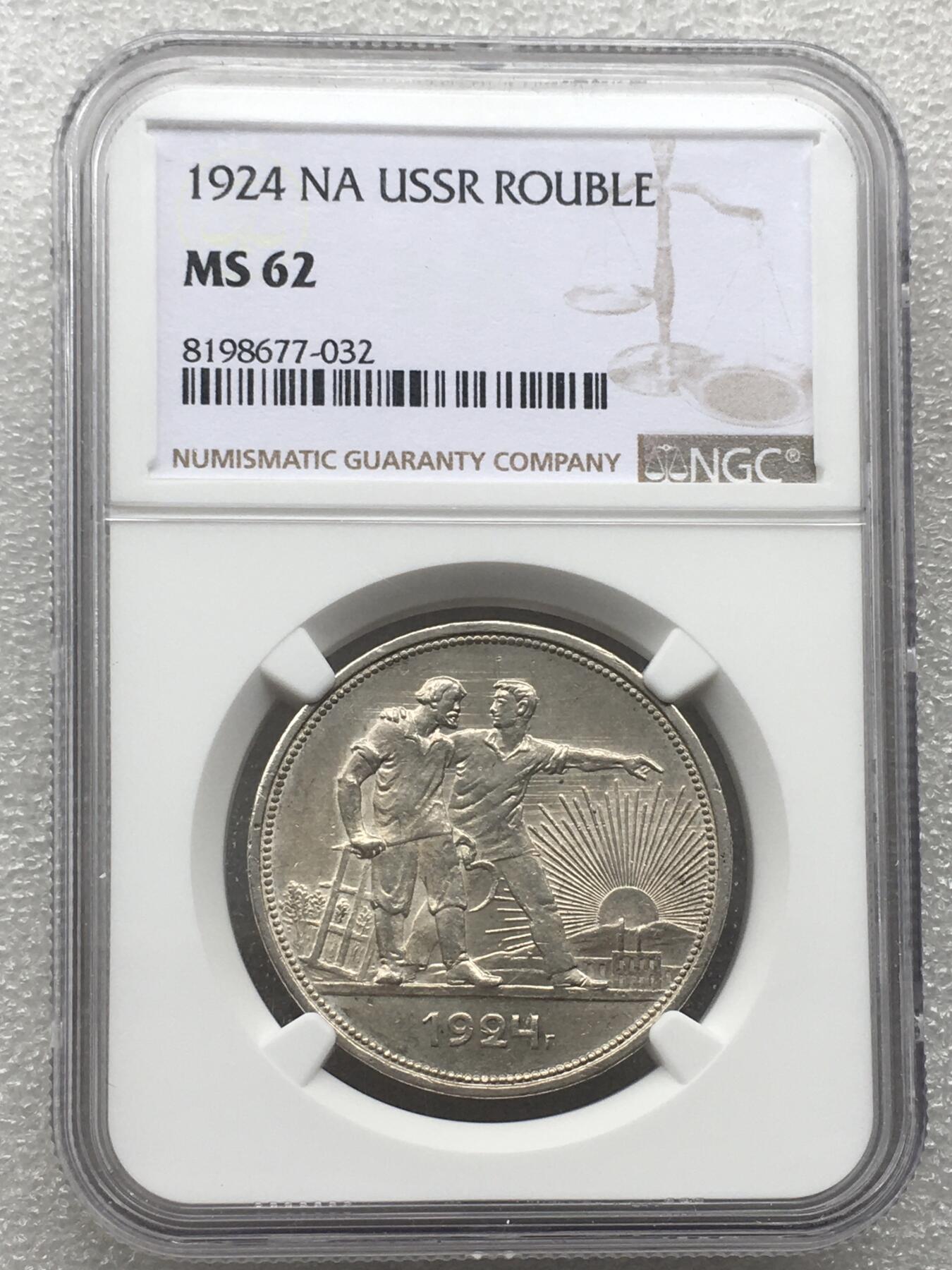 世界钱币专场拍卖 每周二开拍