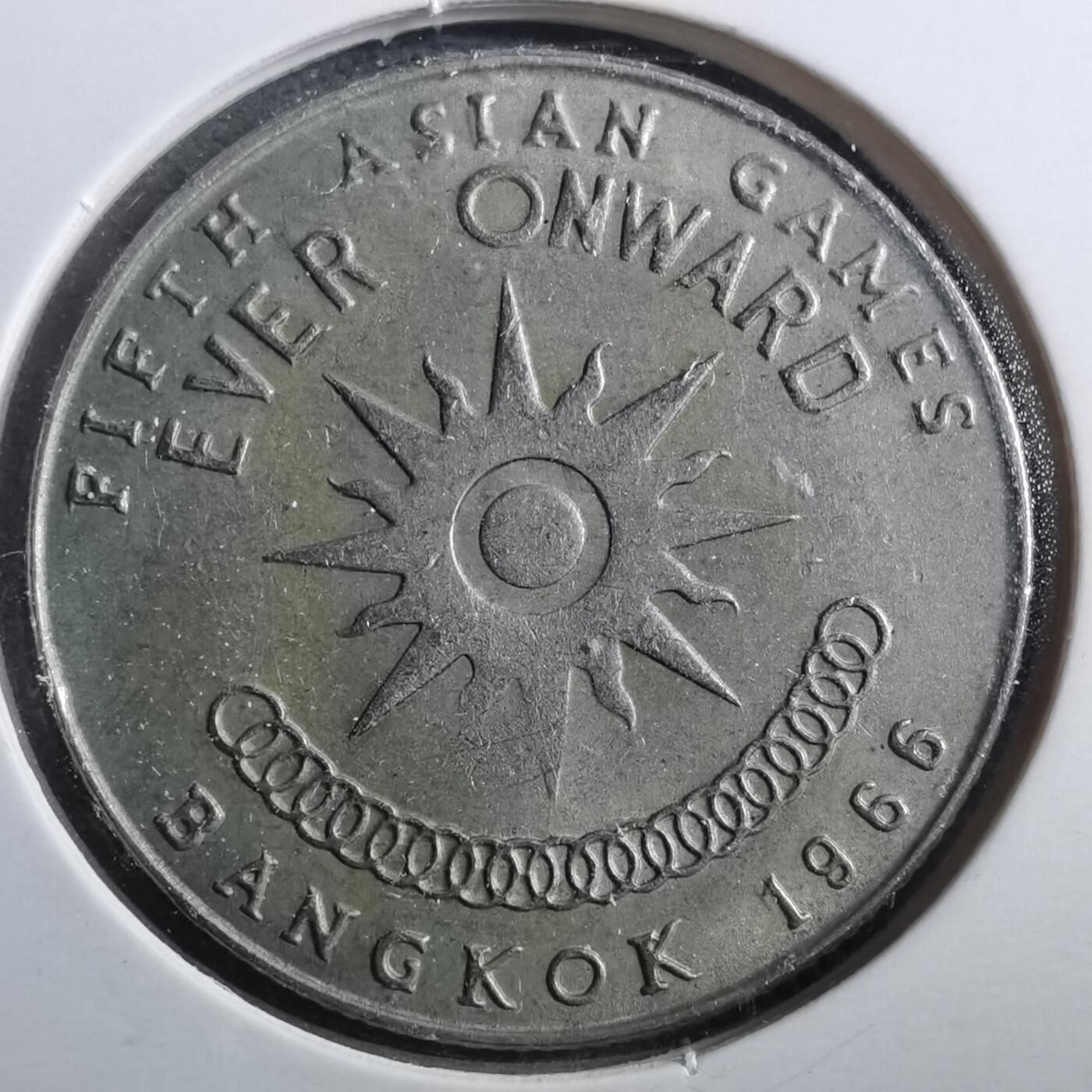 沼泽如烟--第899场 泰国纪念币