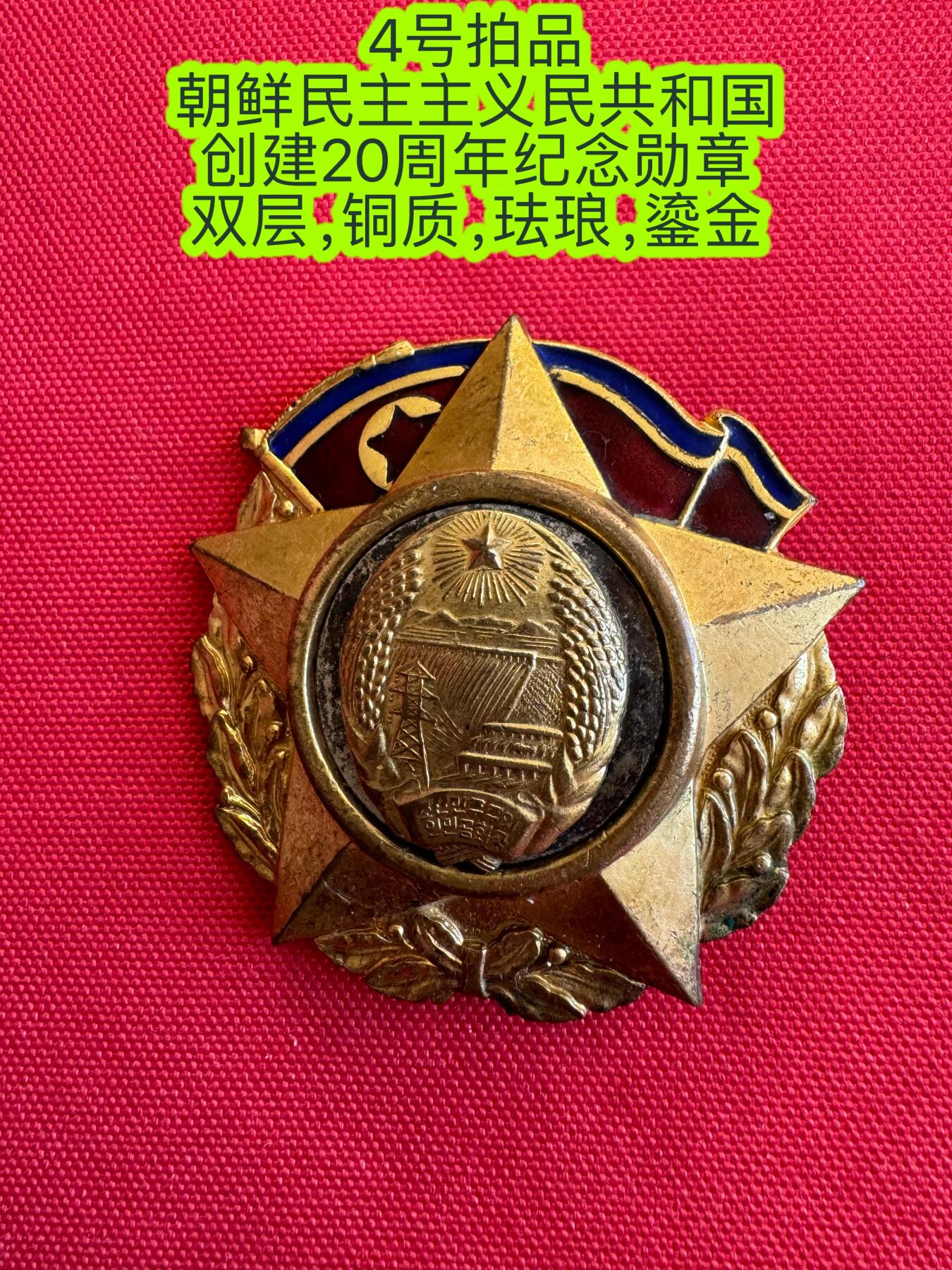 五哥徽章群   11号周二晚上八点4群联拍