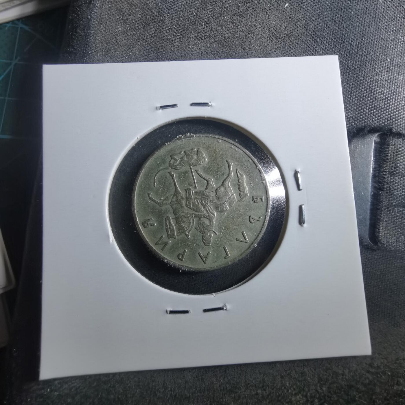 沼泽如烟--第899场 保加利亚1999年50斯托丁