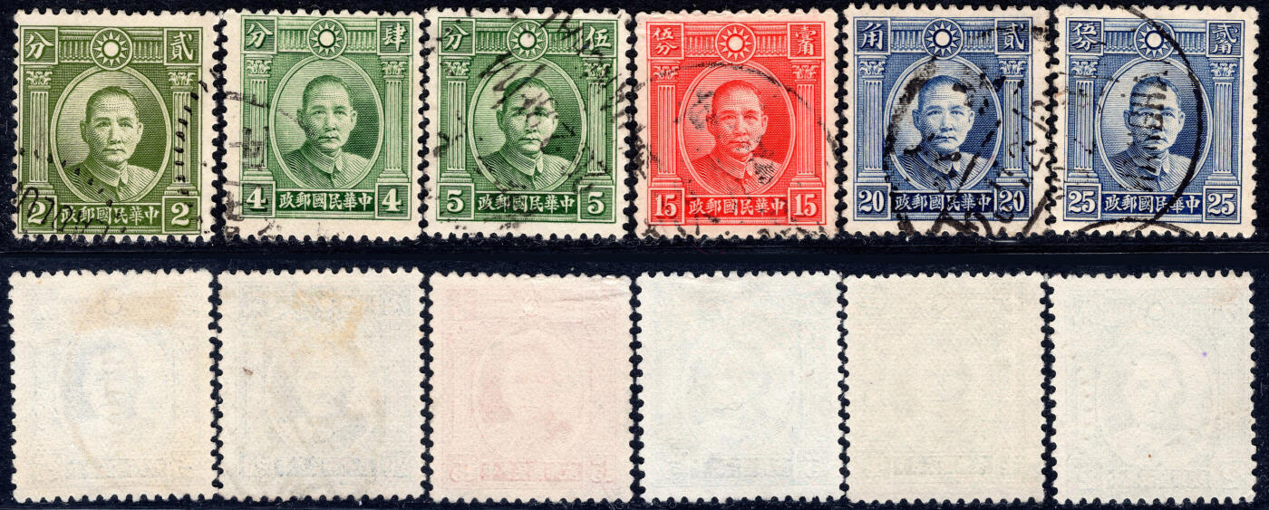 洪涛臻品批发群 精选邮票限时拍卖第1169期  孙中山普票系列龙头 伦敦一版孙像2分到25分