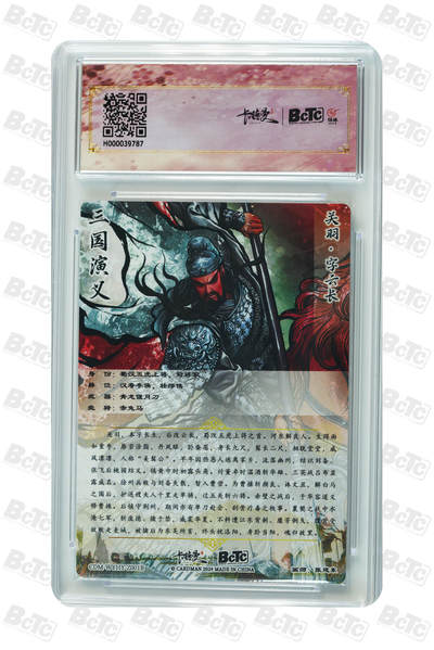 白泽拍卖卡牌手绘专场第28期（细雨生寒、寻梅闻香） 2024 卡德曼联名限定礼盒 舞韵红颜（张建东三国五虎） 五虎将1套 5张  粗闪 保粹评级 4张爆金10 1张10分 特标