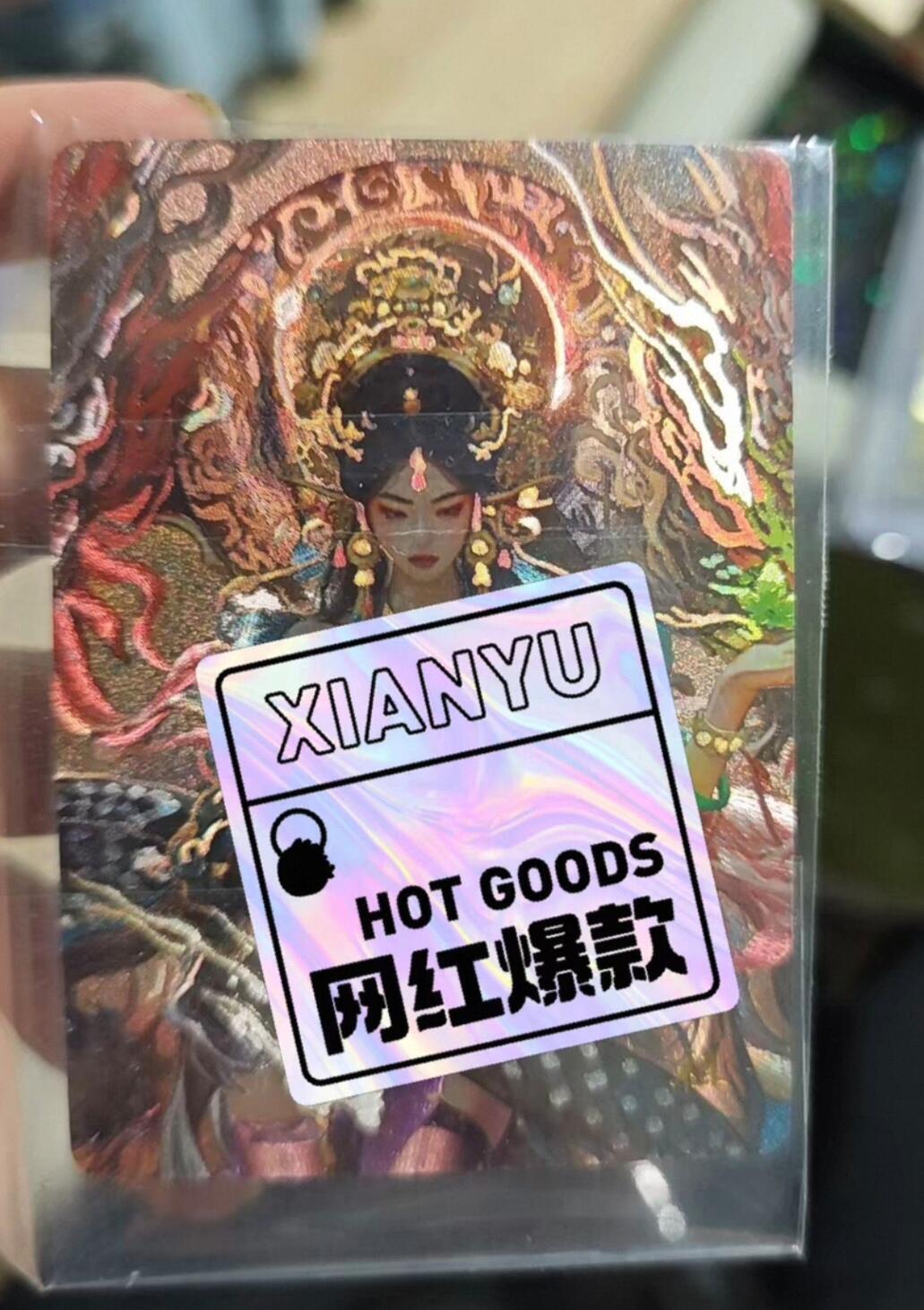 卡牌实验室开始第三次实验 【裸卡】【苍之飞鸿】大灯嫘祖 近景艺术版