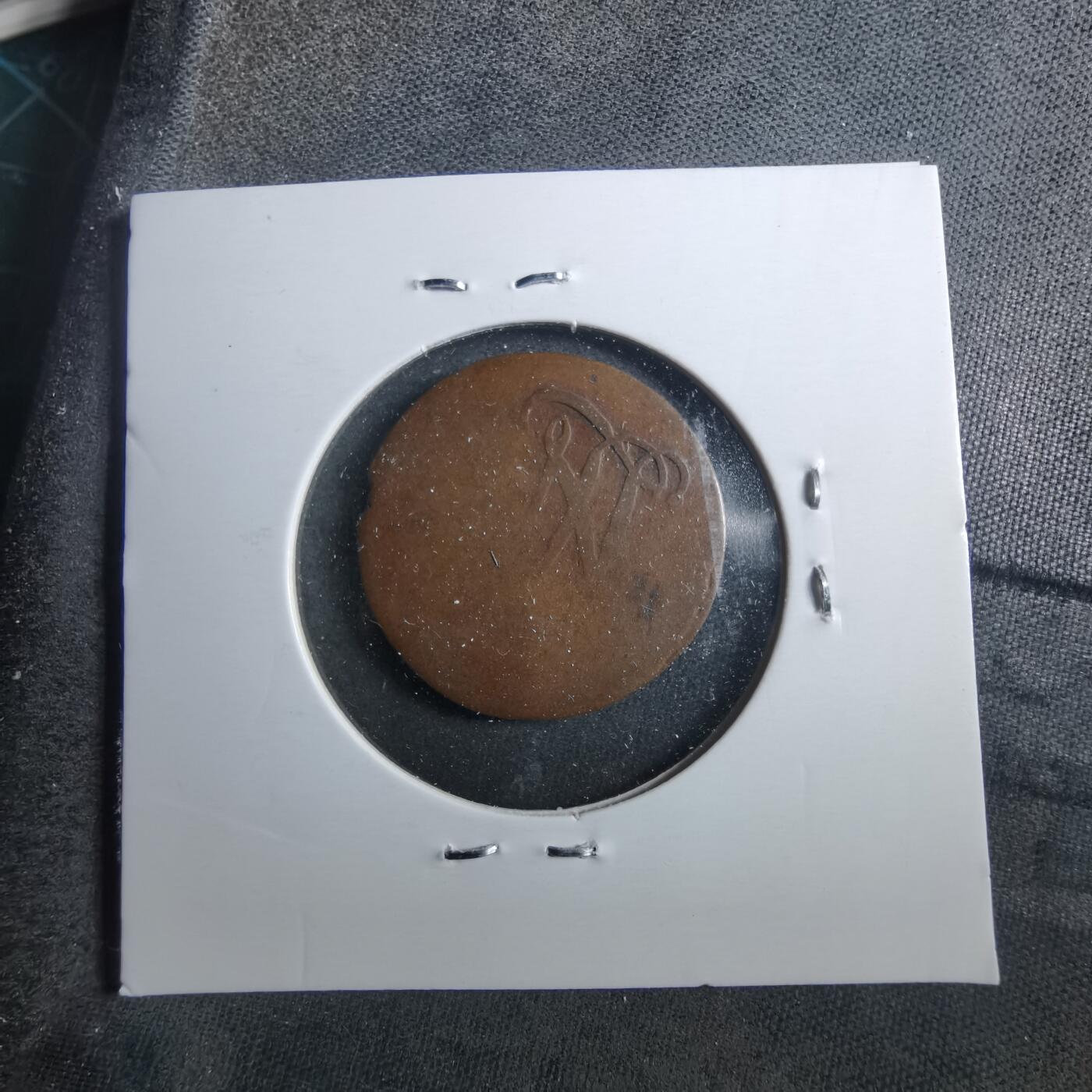 沼泽如烟--第899场 1810年老铜币