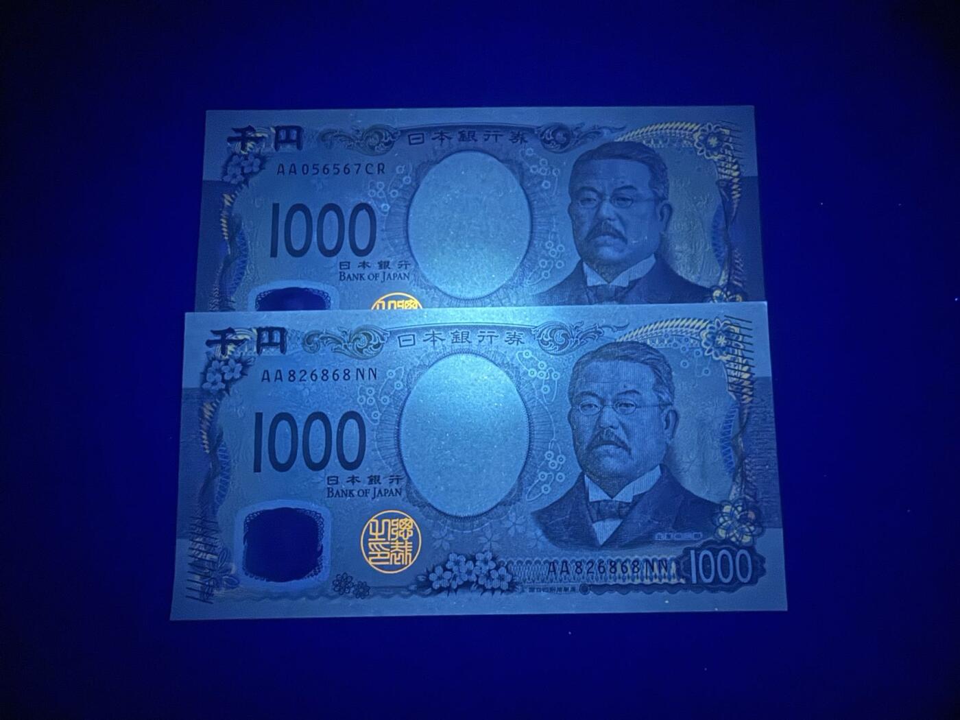 【炜奕收藏】，第五十期 日本新版1000日元两张，UNC品相，AA冠包含一张无47和一张顺子号