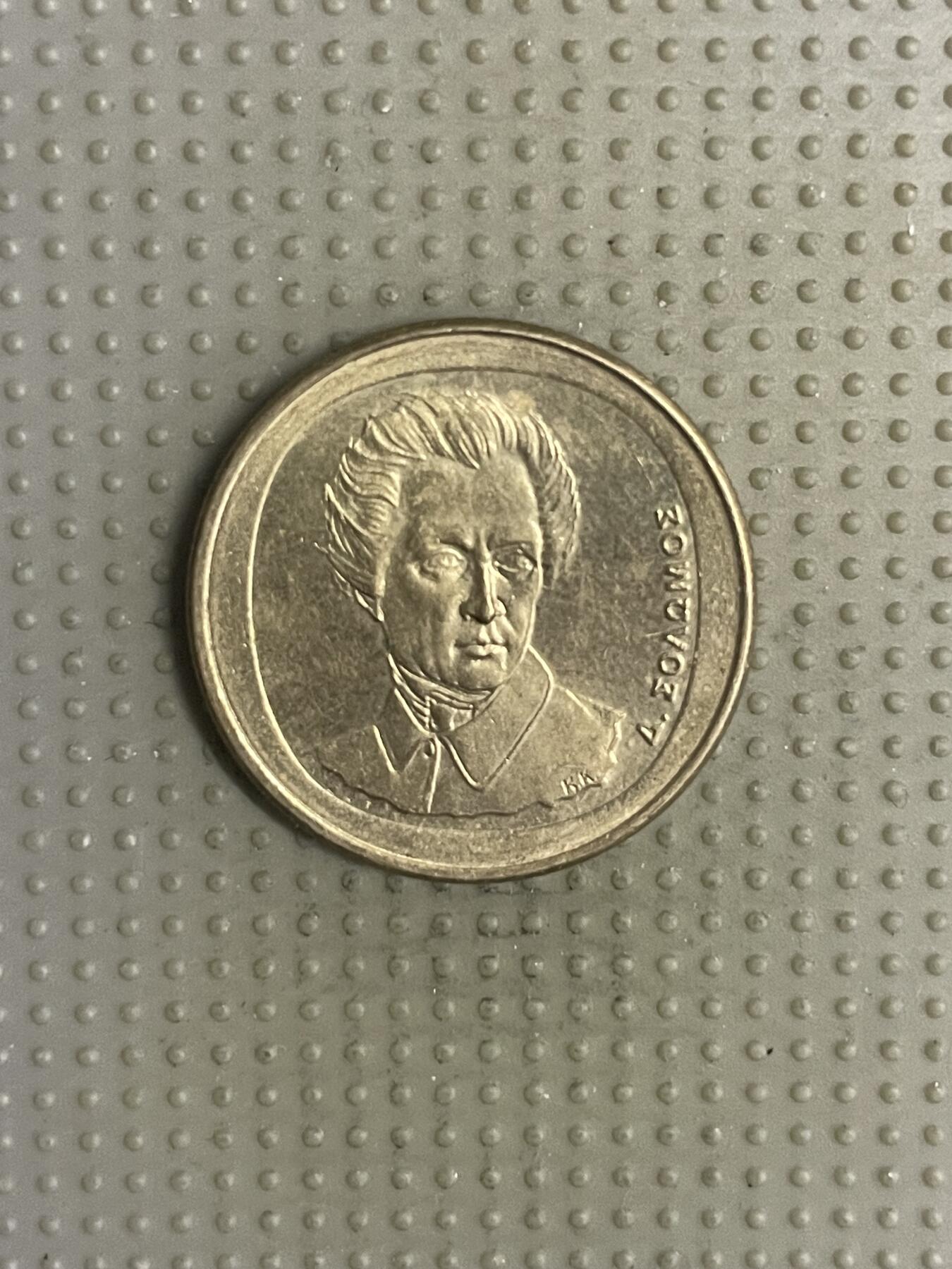 2025年第110场各国散币拍卖（总第110场） 希腊1992年20德拉克马