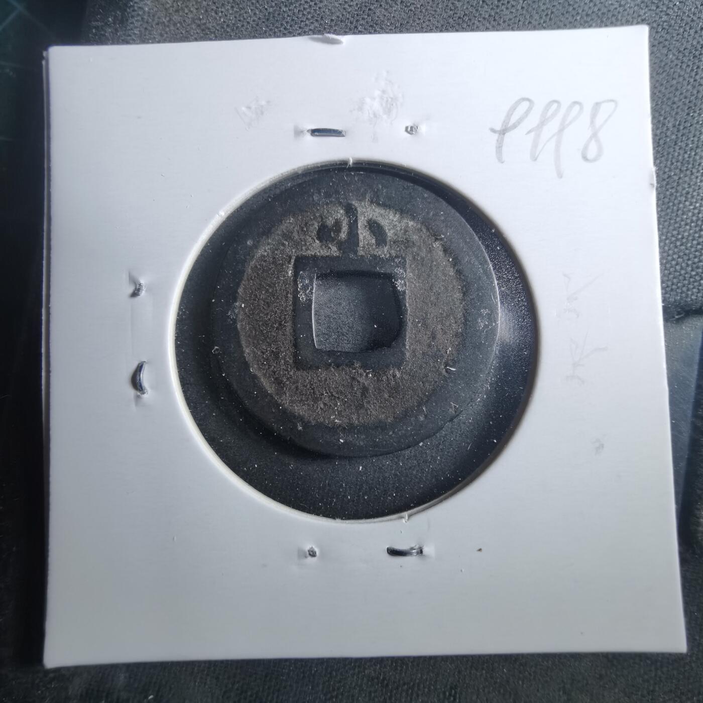 沼泽如烟--第899场 宽永通宝背小