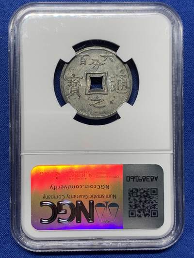 《竞宝斋》第437场 周日，周一2场连拍 （全场包邮） NGC MS62 法属安南1905年六百分之一锌币 世界上面值最小的硬币，该品种常见为氧化品，MS少见