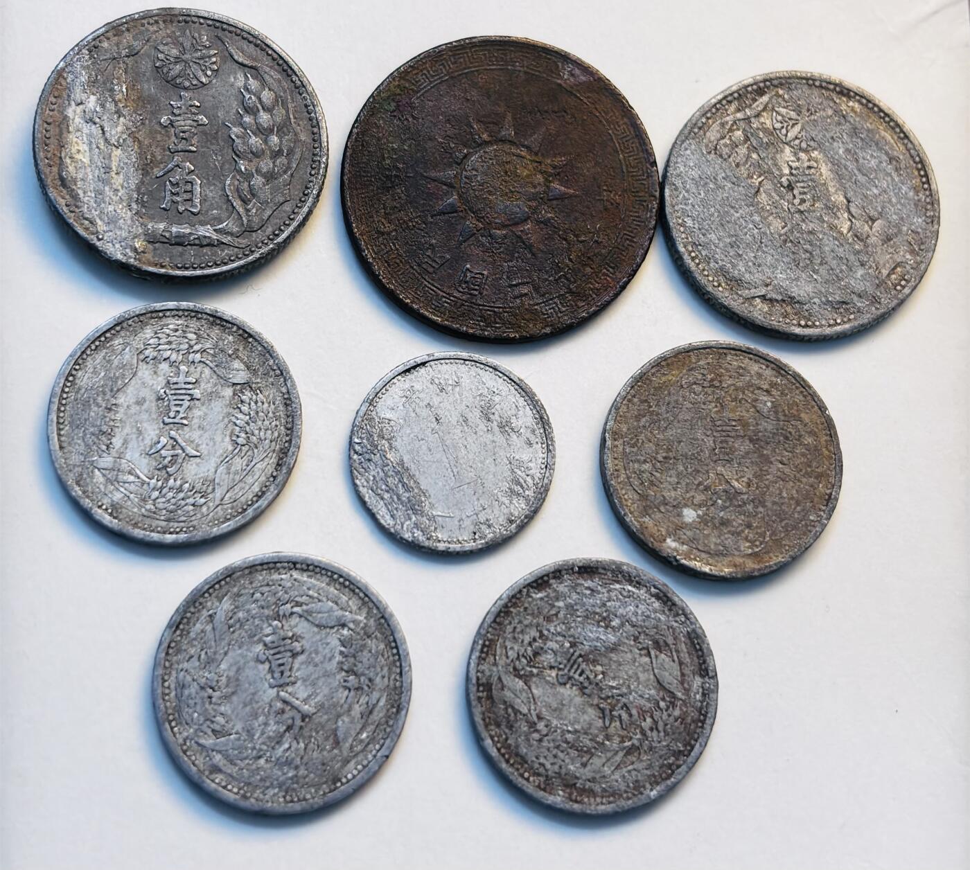 文馨钱币收藏第 280 场， 长期接收代拍品 伪满洲国氧化币一组，党徽一分，共 8 枚