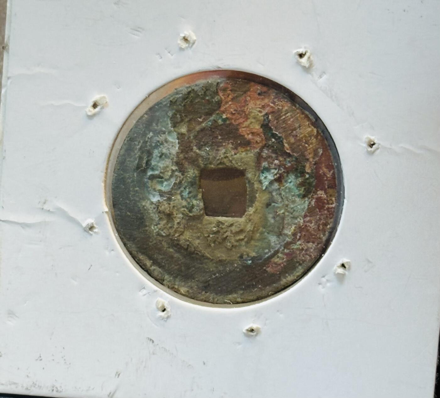 文馨钱币收藏第 280 场， 长期接收代拍品 乾隆通宝 25+