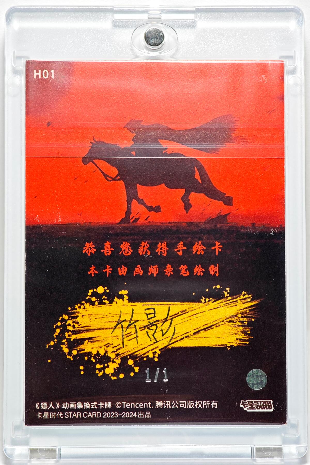 白泽拍卖卡牌手绘专场第28期（细雨生寒、寻梅闻香） 2025 卡星手绘卡 镖人 西域刀马  竹影亲签 卡砖封装