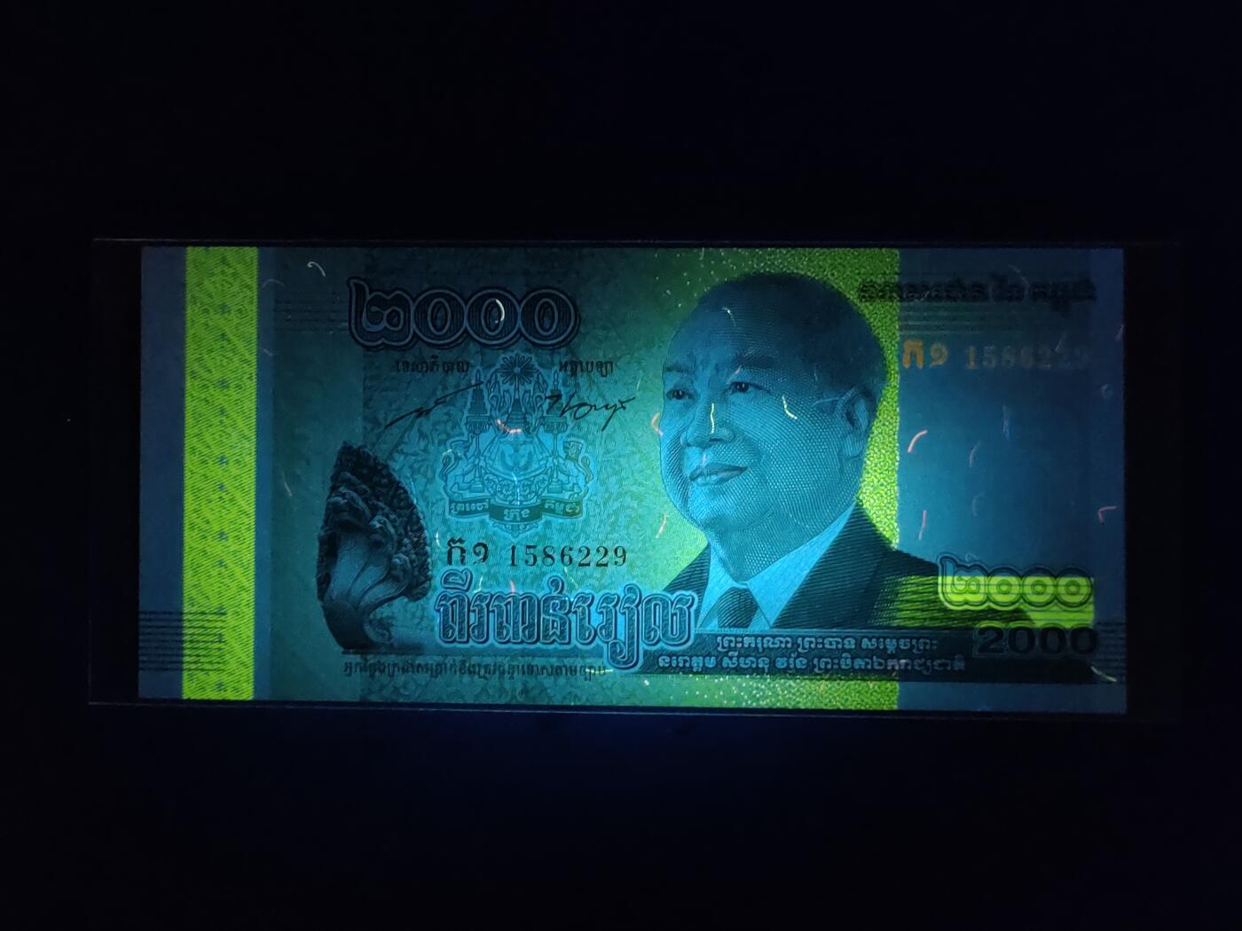 中外各国钞、纪念钞、券专场（第三十三场） 2013年柬埔寨2000瑞尔纸币国家独立60周年纪念钞全新亚洲钱币