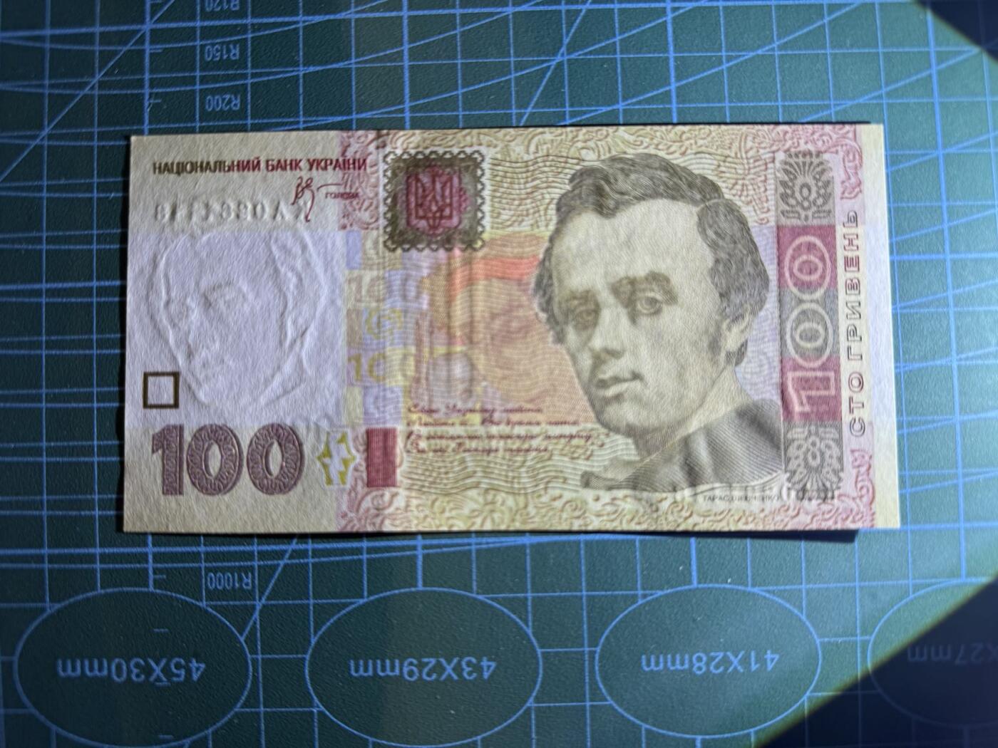 【炜奕收藏】，第五十期 2005年乌克兰100格里夫纳，UNC品相，首发年号码无347尾8