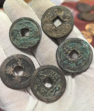 南宋泉阁俄币 外币 国币 专场第十八期 【送拍无额外佣金】 - 北宋 宋钱一组四枚加一枚宽永 有一枚大观小平 生美好品 