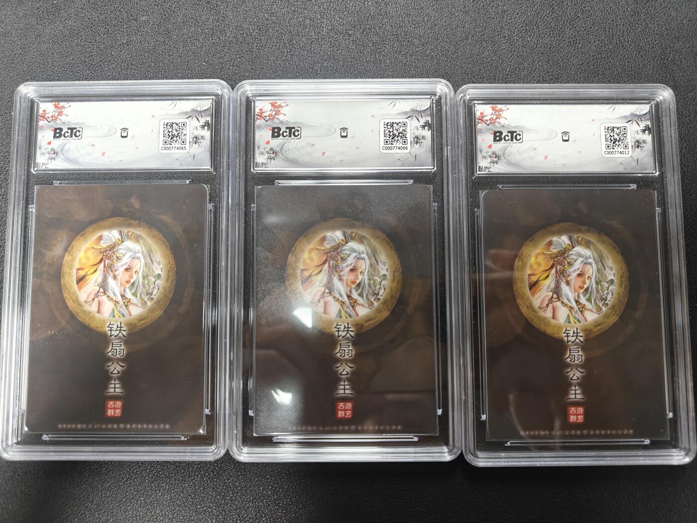 天玑星卡拍第137期《11.13周四截拍》持续收拍收评中 满赠卡需备注 卡将文创 西游群芳录 铁扇公主 粗闪 保粹9.5三张