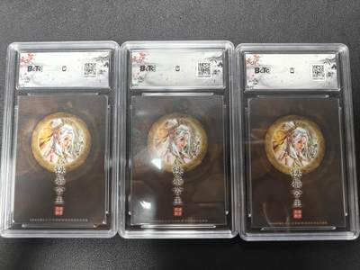 天玑星卡拍第137期《11.13周四截拍》持续收拍收评中 满赠卡需备注 - 卡将文创 西游群芳录 铁扇公主 粗闪 保粹9.5三张