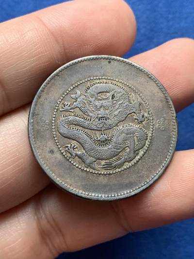 《竞宝斋》第437场 周日，周一2场连拍 （全场包邮） 光绪元宝云南省造半圆龙三钱六分四空圈银元，老包浆裹黄油彩氧化，图案清晰好品