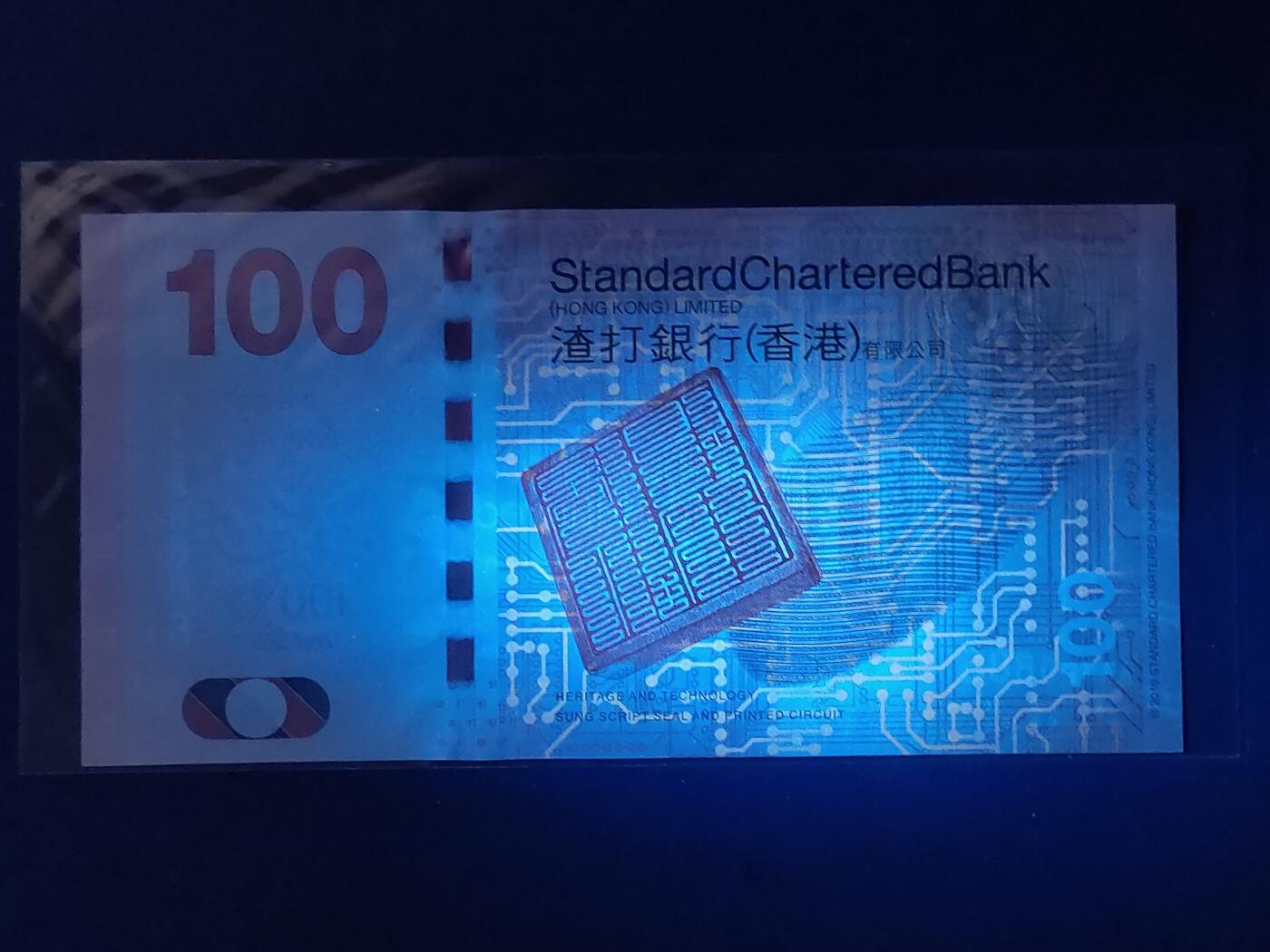 中外各国钞、纪念钞、券专场（第三十三场）