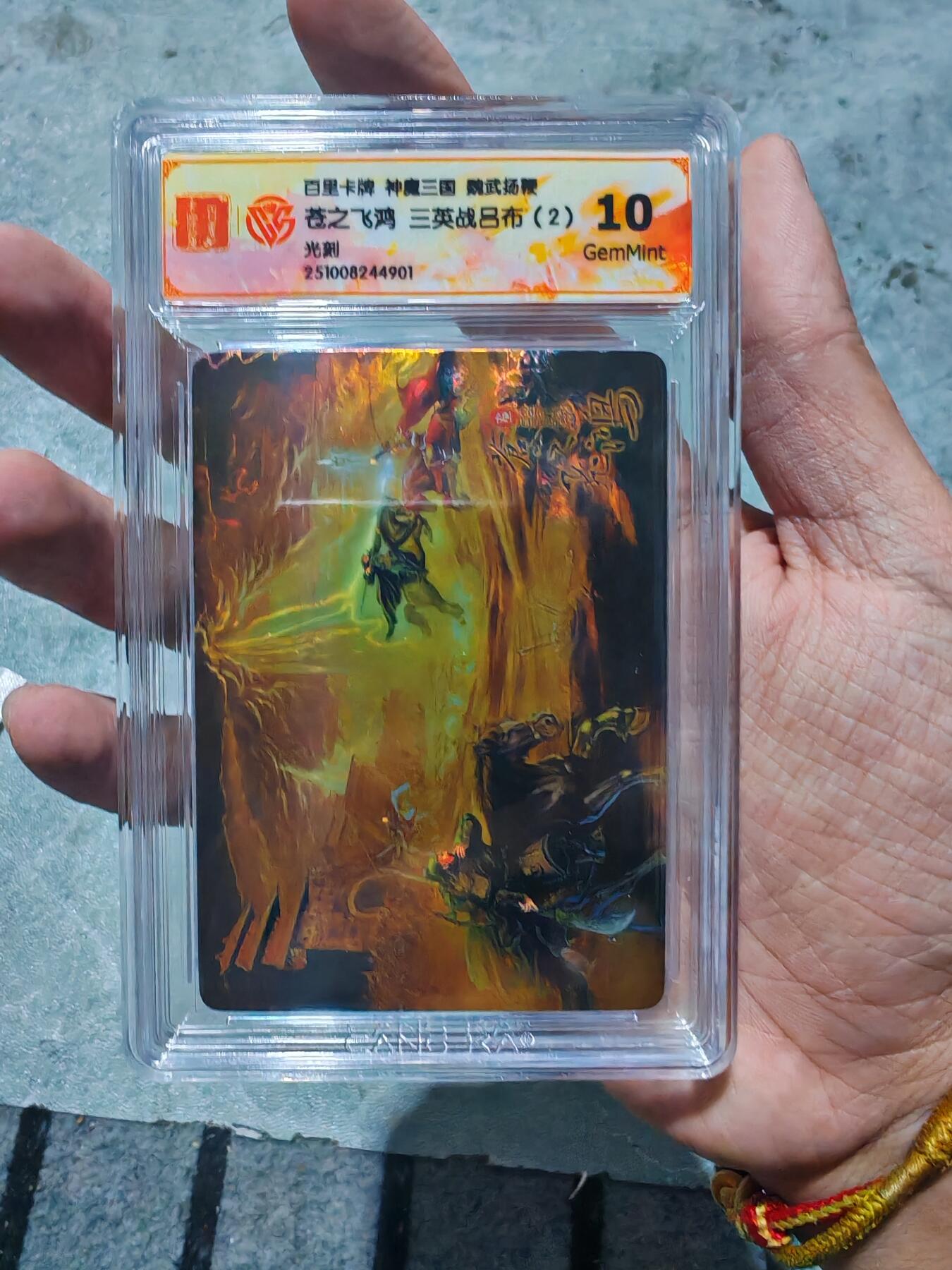 卡牌实验室开始第三次实验 【神魔三国】三英战吕布（2）