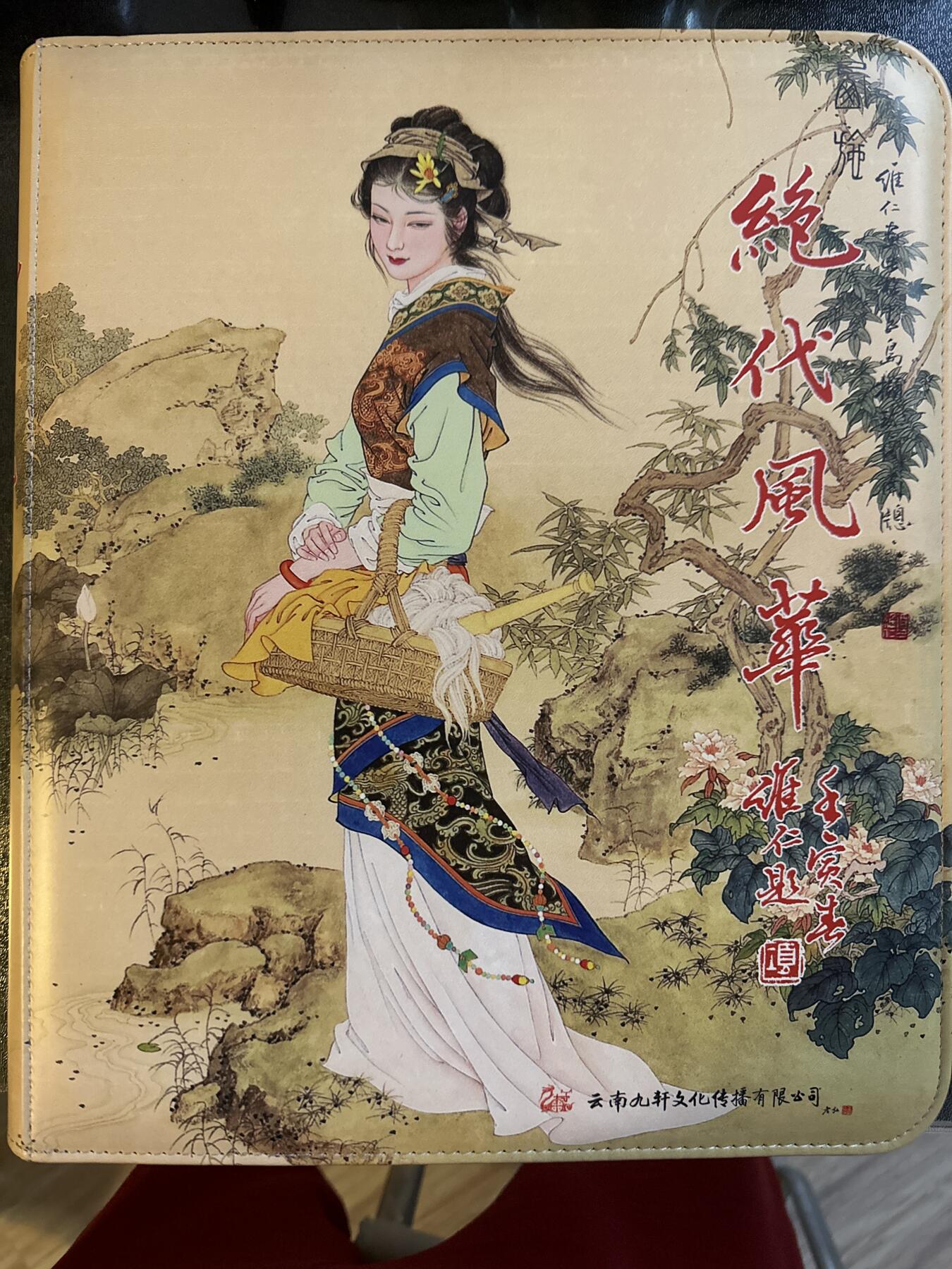 童年记忆卡牌第三期 九轩 卡册一本 赠送卡页