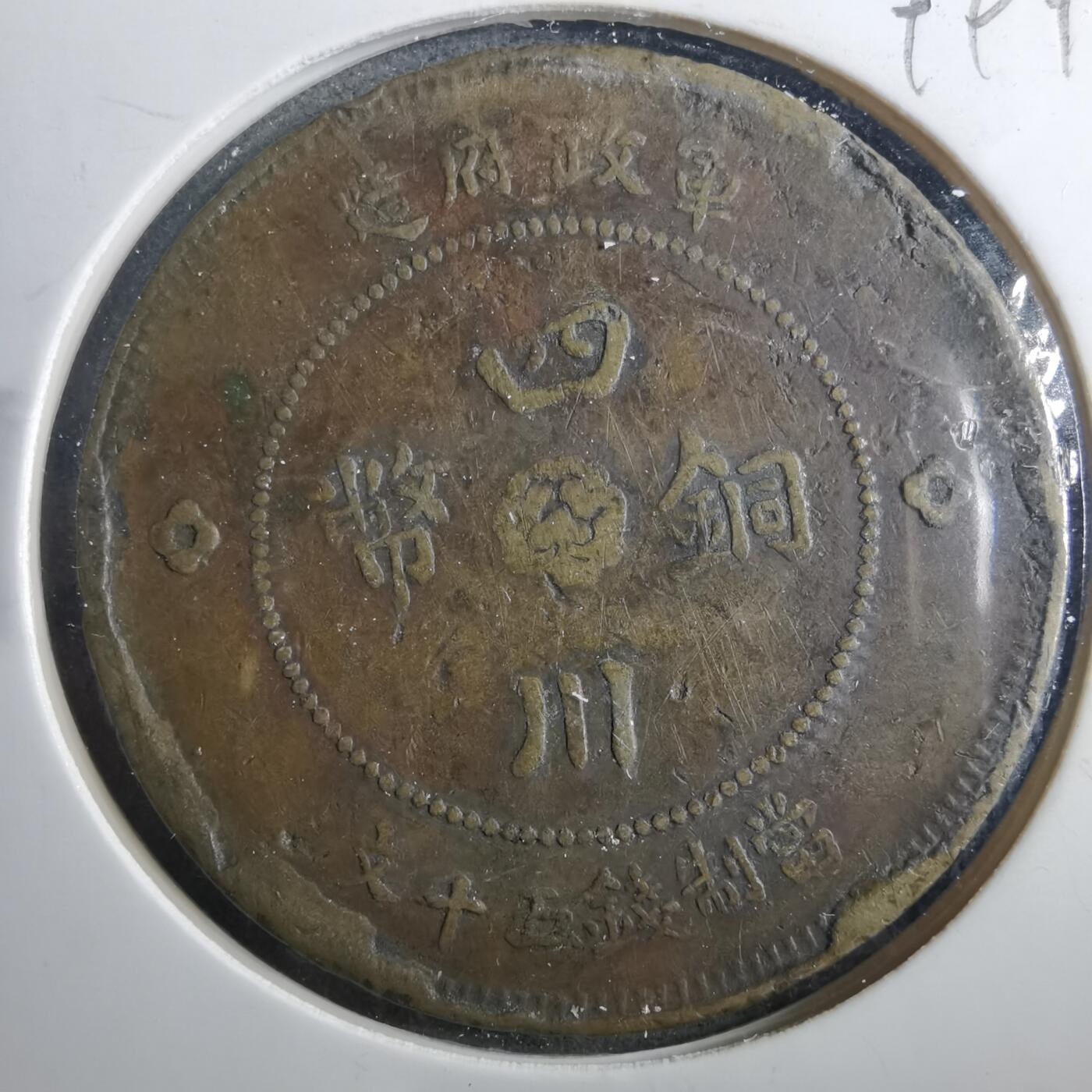 沼泽如烟--第899场