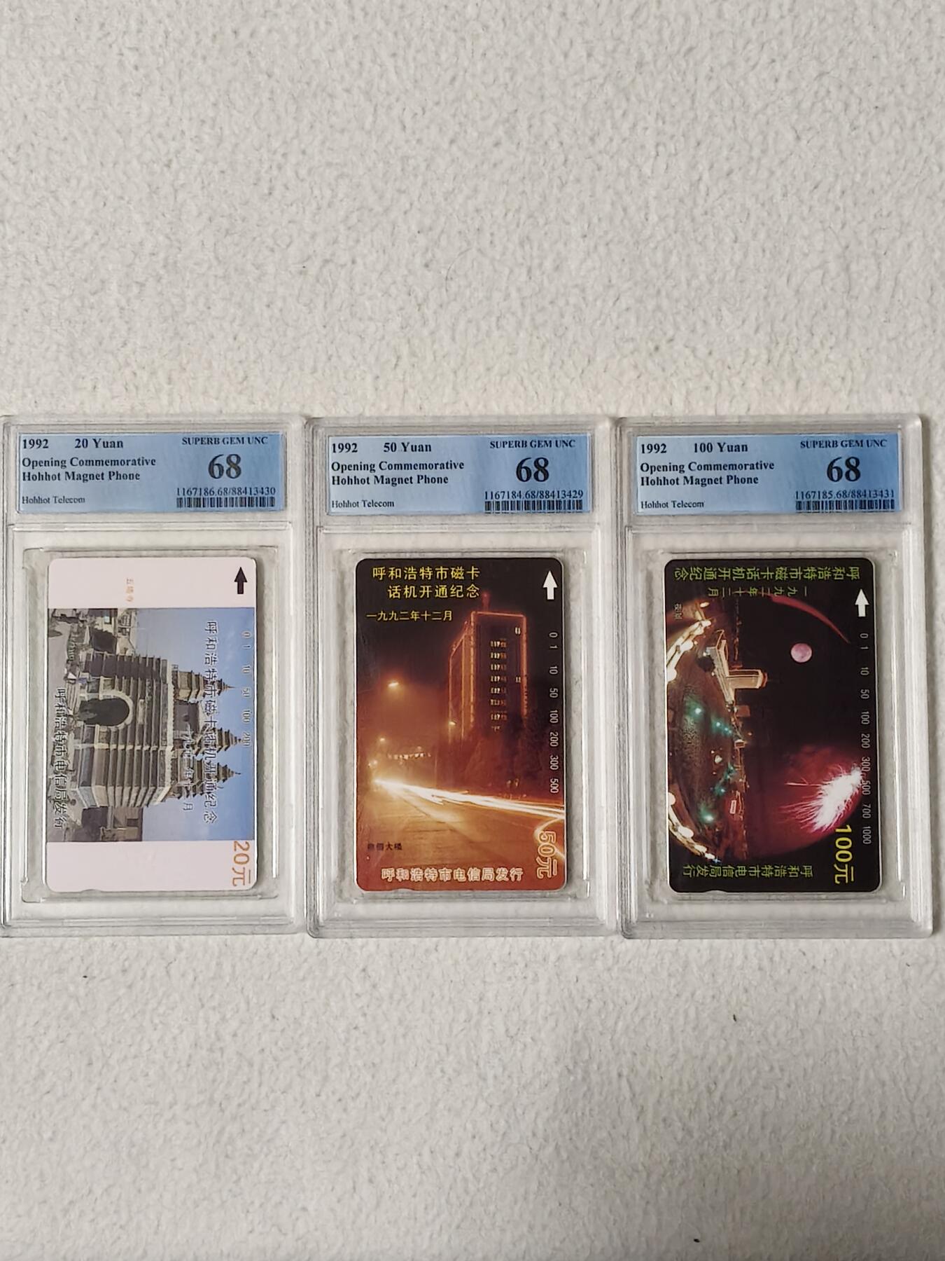 易卡拍卖第57期