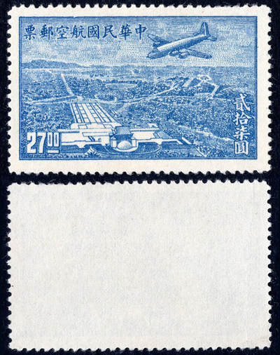 洪涛臻品批发群 精选邮票限时拍卖第1168期  - 民航6 上海版航空邮票 飞机飞跃中山陵 1全新