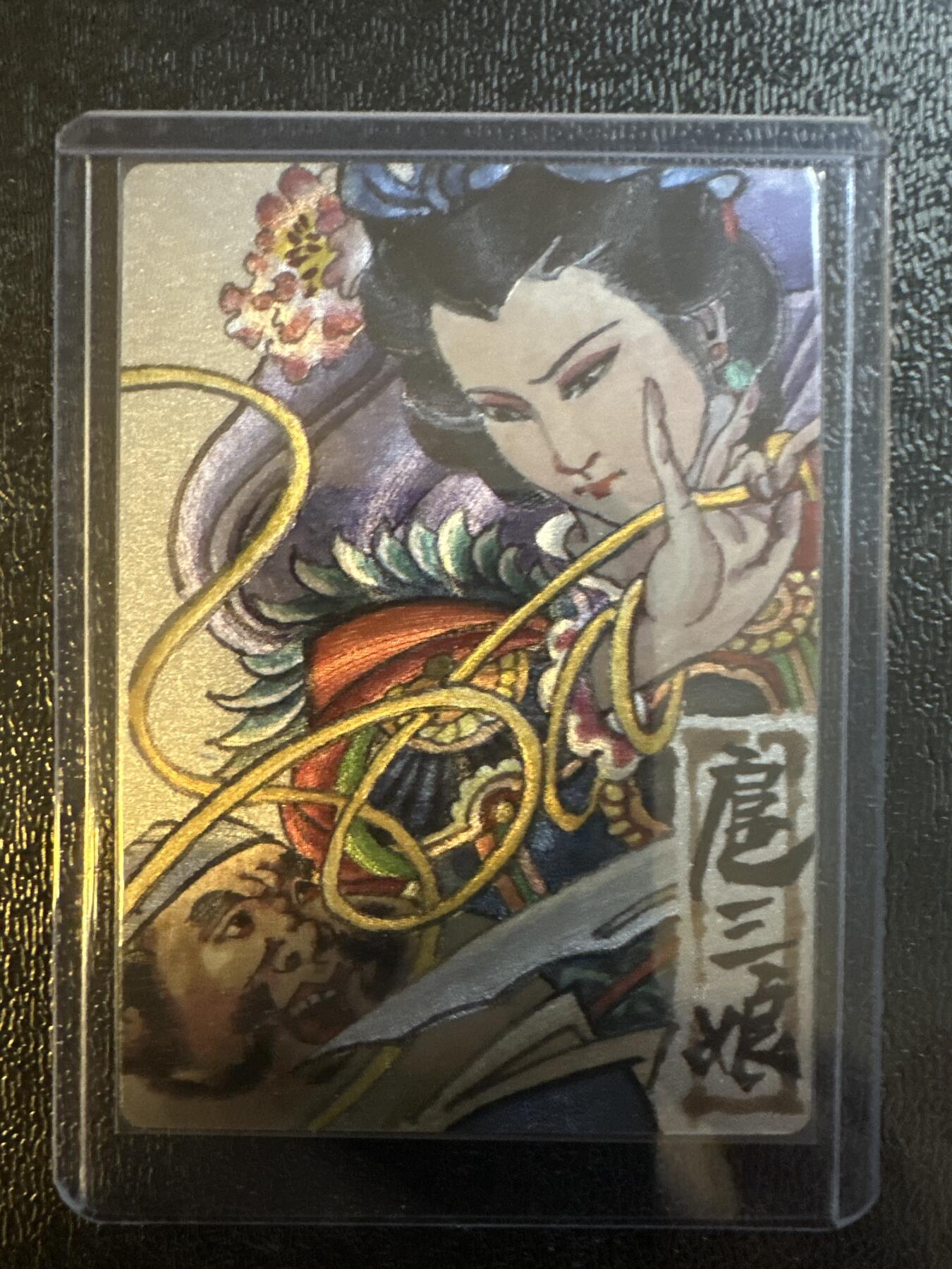 童年记忆卡牌第三期 九轩 最美三娘 满镇江