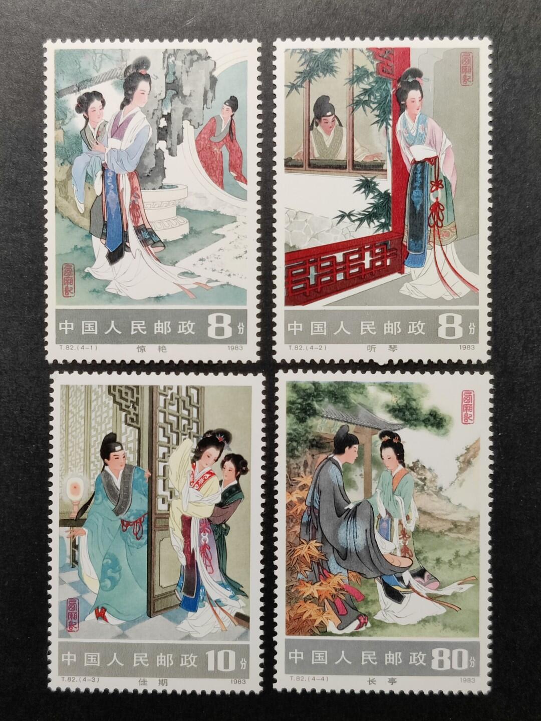 洪涛臻品批发群 精选邮票限时拍卖第1163期 