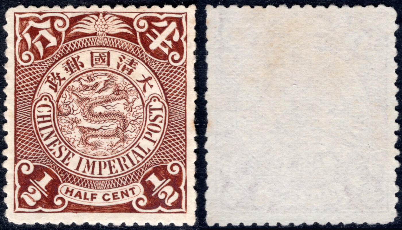 洪涛臻品批发群 精选邮票限时拍卖第1171期 