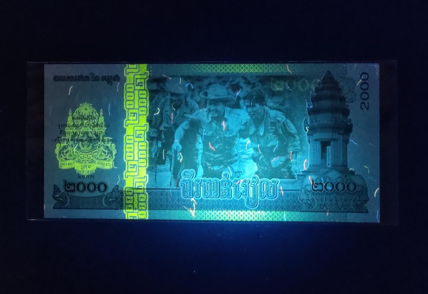 中外各国钞、纪念钞、券专场（第三十三场） 2013年柬埔寨2000瑞尔纸币国家独立60周年纪念钞全新亚洲钱币