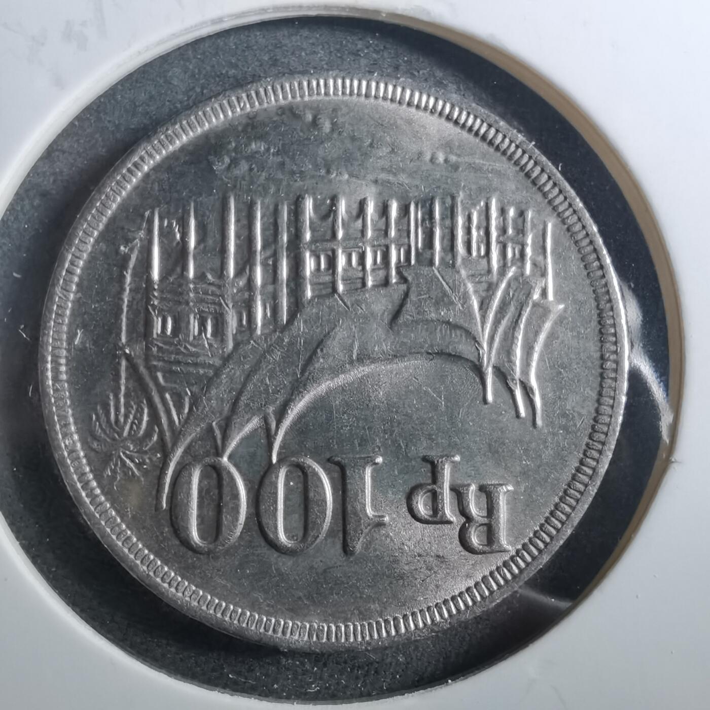 沼泽如烟--第899场 印度尼西亚1973年100卢比