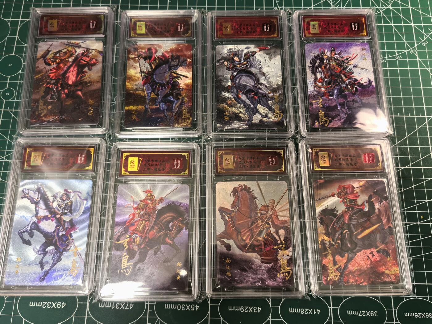 无佣金 不寄存 不收拍 链接少 我只是一个小小的卡牌收藏玩家  满150包邮非偏远  需要多宫大佬请私聊 部分卡牌设有底价（不想玩的那么累，即使有底价也会比市场价便宜的多，懂的自然懂） 拒绝小号抬价 大家放心拍 所有拍品部分套有卡膜 部分卡牌多宫 自制卡牌 不包厂瑕 放大镜 品控 勿拍 流拍商品会循环 感谢大家支持 留个关注 不定时上新 谢谢 ◤亲签套卡◥百里卡牌 忠烈杨家将 七郎八虎 保粹专属卡标