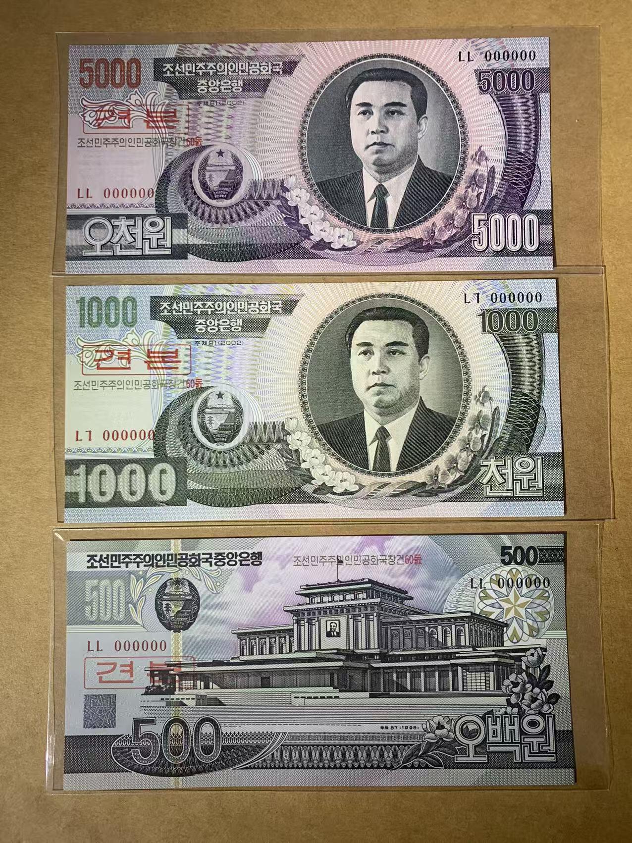 【礼羽收藏】🌏世界钱币拍卖第112期 【2】全新UNC 朝鲜建国60周年纪念钞样票500、1000、5000元三张一套 全0号码  稀少品种 